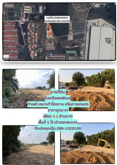 ที่ดิน 4099997 ชลบุรี ศรีราชา บึง