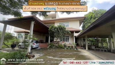 บ้านเดี่ยวสองชั้น 25000000 สมุทรปราการ บางพลี บางโฉลง