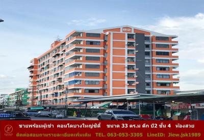 คอนโด 550000 นนทบุรี บางใหญ่ เสาธงหิน