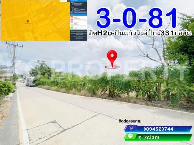 ที่ดิน 5500000 ชลบุรี ศรีราชา บ่อวิน