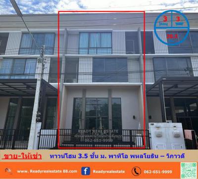 ทาวน์เฮาส์ 8500000 ปทุมธานี ธัญบุรี ประชาธิปัตย์