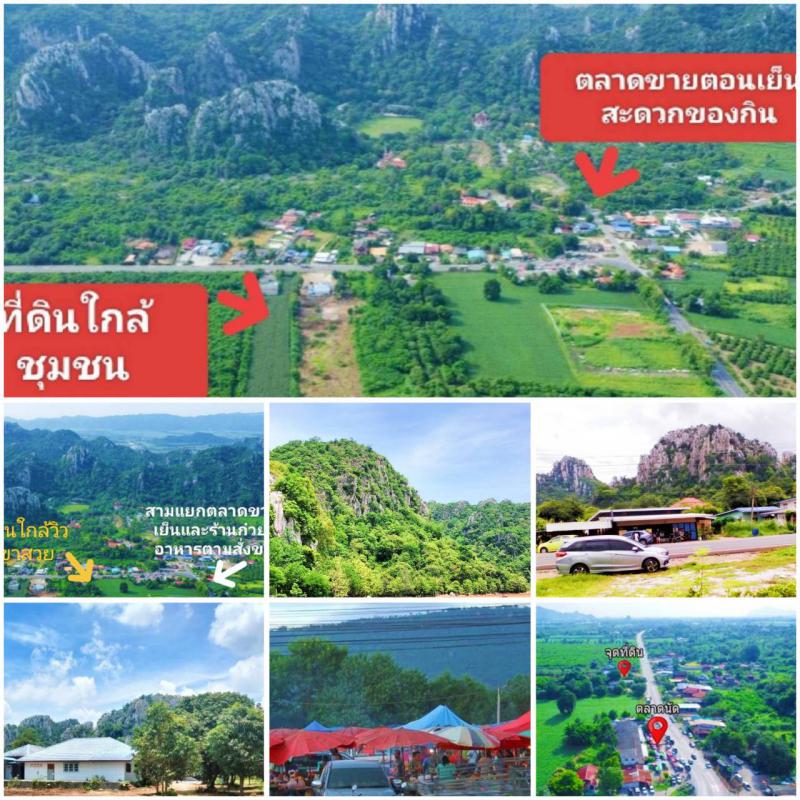 ที่ดิน 930000 สระบุรี แก่งคอย ท่าคล้อ