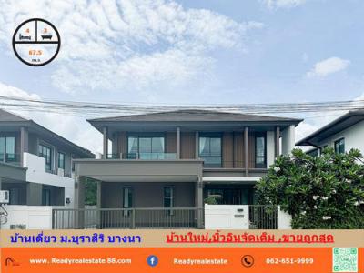 บ้านเดี่ยว 7990000 สมุทรปราการ กิ่งอำเภอบางเสาธง บางเสาธง