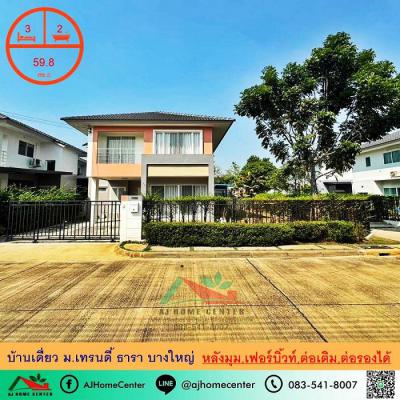 บ้านเดี่ยว 4890000 นนทบุรี บางบัวทอง บางคูรัด