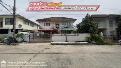 บ้านเดี่ยว 4900000 กรุงเทพมหานคร เขตประเวศ ประเวศ
