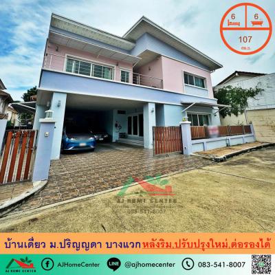 บ้านเดี่ยว 14000000 กรุงเทพมหานคร เขตบางแค บางไผ่