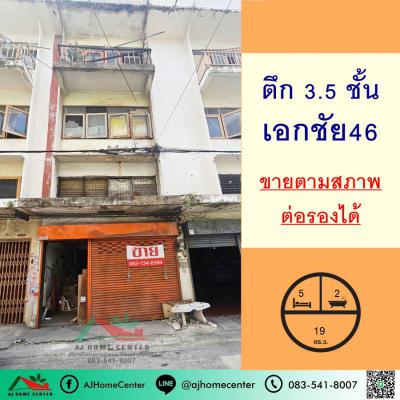 ตึกแถว 2570000 กรุงเทพมหานคร เขตบางบอน บางบอน