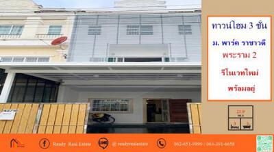ทาวน์เฮาส์ 4490000 กรุงเทพมหานคร เขตจอมทอง บางมด
