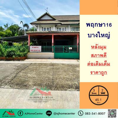 ทาวน์เฮาส์ 2390000 นนทบุรี บางใหญ่ บางใหญ่