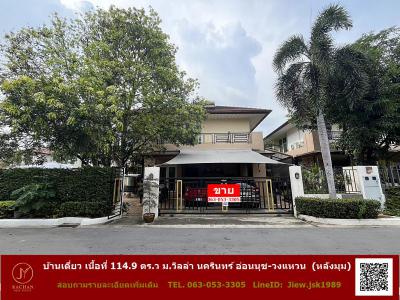 บ้านเดี่ยว 24950000 กรุงเทพมหานคร เขตประเวศ ประเวศ