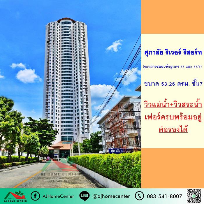 คอนโด 4900000 กรุงเทพมหานคร เขตธนบุรี บุคคโล