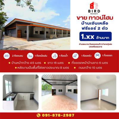 ทาวน์เฮาส์ 1490000 นครศรีธรรมราช ทุ่งสง ชะมาย