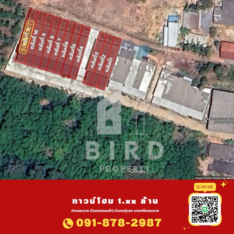ทาวน์เฮาส์ 1490000 นครศรีธรรมราช ทุ่งสง ชะมาย