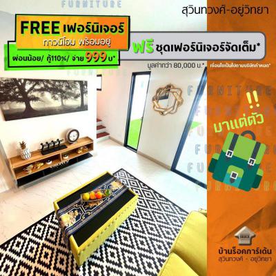 ทาวน์เฮาส์ 2190000 กรุงเทพมหานคร เขตหนองจอก หนองจอก