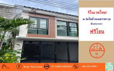 ทาวน์เฮาส์ 2590000 กรุงเทพมหานคร เขตบางนา บางนา
