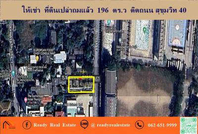 ที่ดิน 150000 กรุงเทพมหานคร เขตคลองเตย พระโขนง