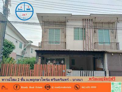 ทาวน์เฮาส์ 2299999 สมุทรปราการ บางพลี บางแก้ว