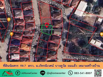 ที่ดิน 2388000 ปทุมธานี เมืองปทุมธานี บางคูวัด