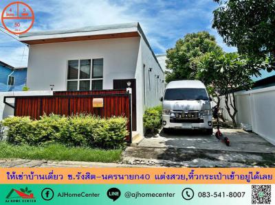 บ้านเดี่ยว 25000 ปทุมธานี ธัญบุรี ประชาธิปัตย์