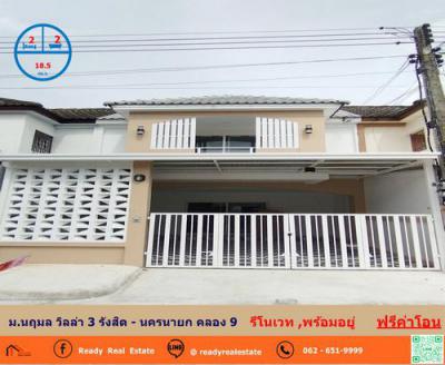 ทาวน์เฮาส์ 1350000 ปทุมธานี ธัญบุรี บึงสนั่น