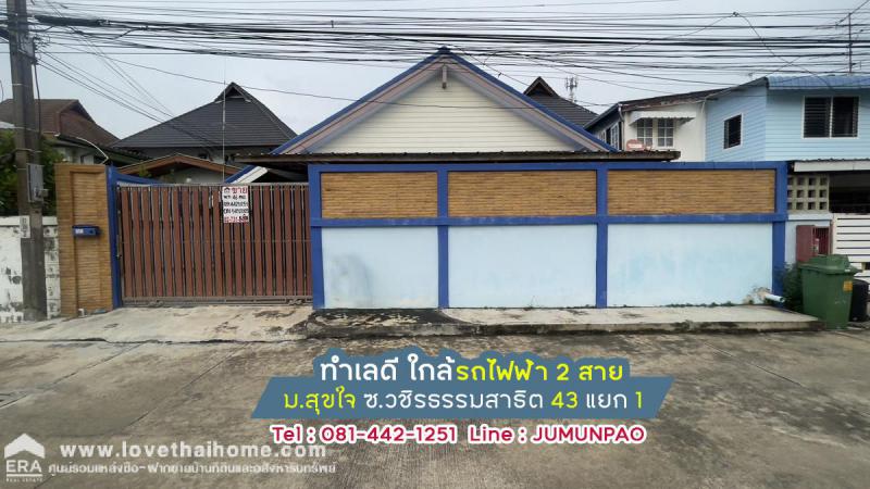 บ้านเดี่ยว 5000000 กรุงเทพมหานคร เขตพระโขนง บางจาก