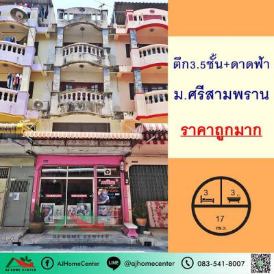อาคารพาณิชย์ 2200000 นครปฐม สามพราน ท่าตลาด