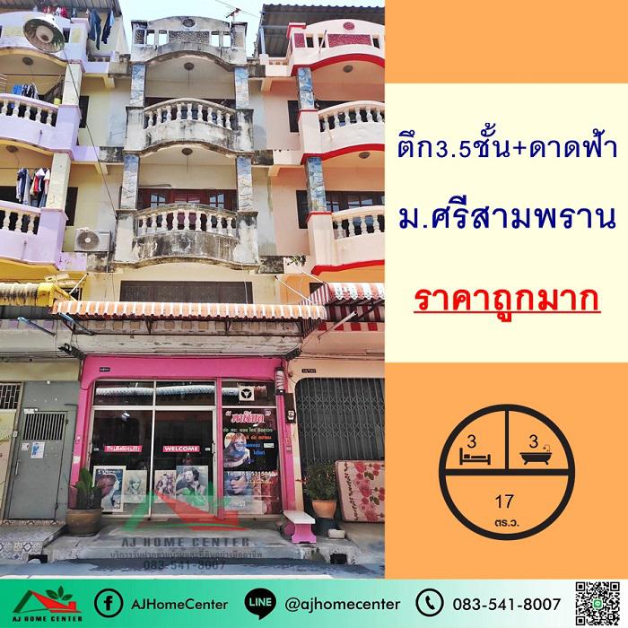 อาคารพาณิชย์ 2200000 นครปฐม สามพราน ท่าตลาด
