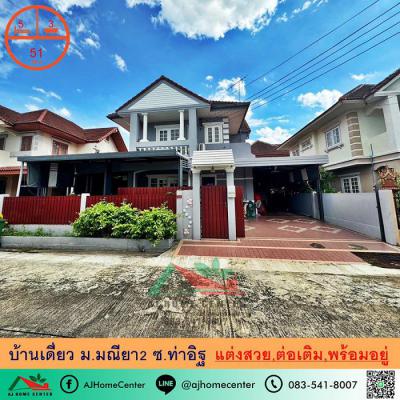 บ้านเดี่ยว 4990000 นนทบุรี เมืองนนทบุรี ไทรม้า