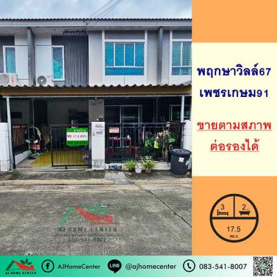 ทาวน์เฮาส์ 1590000 สมุทรสาคร กระทุ่มแบน อ้อมน้อย