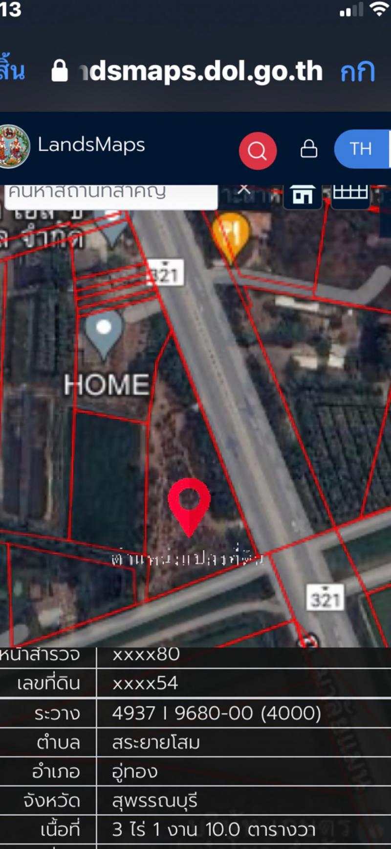 ที่ดิน 3500000 สุพรรณบุรี อู่ทอง สระยายโสม