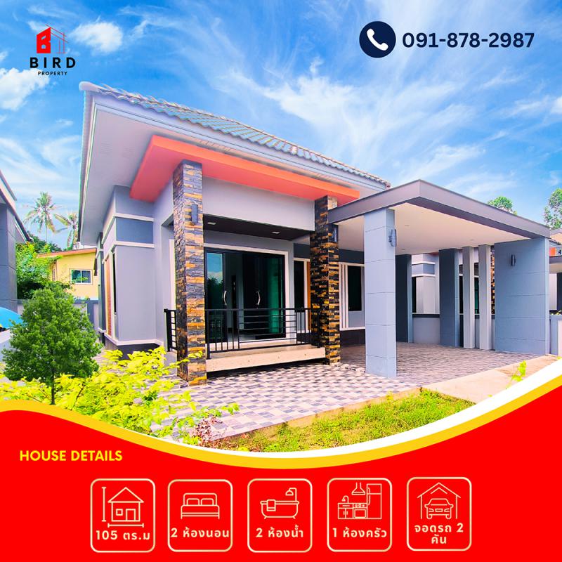 บ้านเดี่ยว 2290000 นครศรีธรรมราช ทุ่งสง ควนกรด