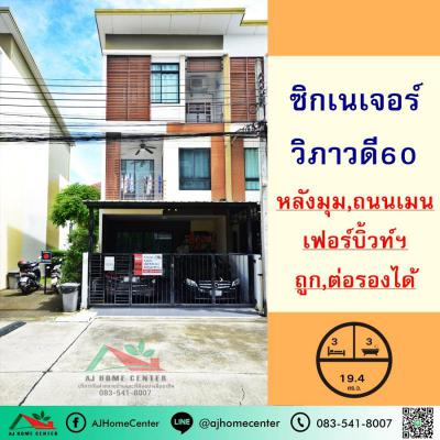 ทาวน์เฮาส์ 4700000 กรุงเทพมหานคร เขตหลักสี่ ตลาดบางเขน
