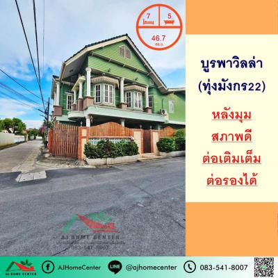 บ้านเดี่ยว 5390000 กรุงเทพมหานคร เขตตลิ่งชัน ฉิมพลี