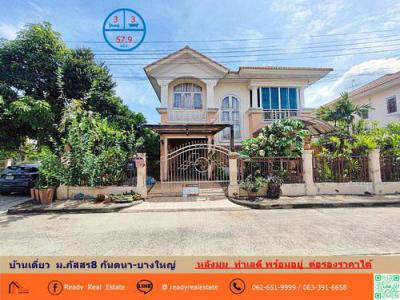 บ้านเดี่ยว 3690000 นนทบุรี บางใหญ่ บางใหญ่