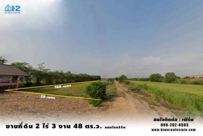 ที่ดิน 7500000 กรุงเทพมหานคร เขตคลองสามวา สามวาตะวันออก