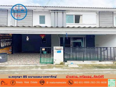 ทาวน์เฮาส์ 2200000 สมุทรปราการ บางพลี บางพลีใหญ่