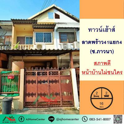 ทาวน์เฮาส์ 2690000 กรุงเทพมหานคร เขตห้วยขวาง สามเสนนอก