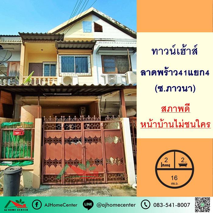 ทาวน์เฮาส์ 2690000 กรุงเทพมหานคร เขตห้วยขวาง สามเสนนอก