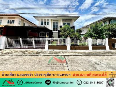 บ้านเดี่ยว 4550000 กรุงเทพมหานคร เขตทุ่งครุ ทุ่งครุ