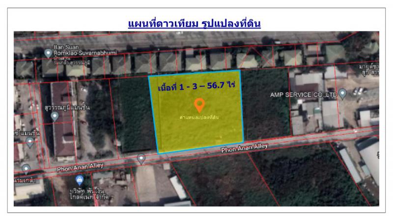 ที่ดิน 18000000 กรุงเทพมหานคร เขตมีนบุรี มีนบุรี