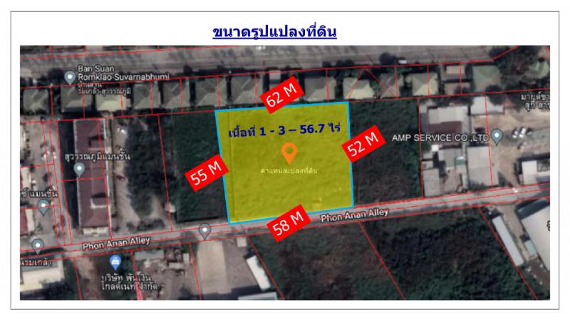 ที่ดิน 18000000 กรุงเทพมหานคร เขตมีนบุรี มีนบุรี