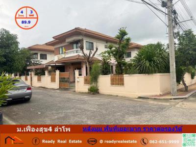 บ้านเดี่ยว 4400000 นนทบุรี บางบัวทอง ลำโพ