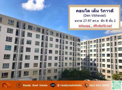 คอนโด 1490001 กรุงเทพมหานคร เขตดอนเมือง สีกัน