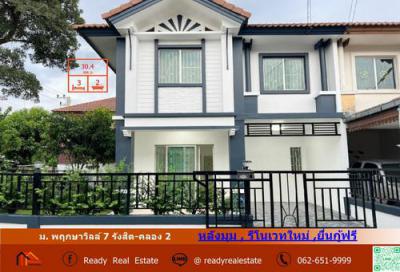 ทาวน์เฮาส์ 2190000 ปทุมธานี ธัญบุรี ประชาธิปัตย์