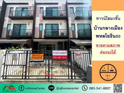 ทาวน์เฮาส์ 4490000 กรุงเทพมหานคร เขตสายไหม คลองถนน