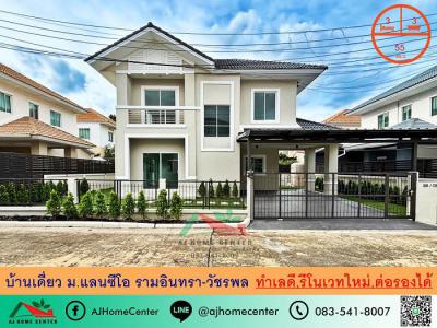 บ้านเดี่ยว 5490000 กรุงเทพมหานคร เขตสายไหม ออเงิน