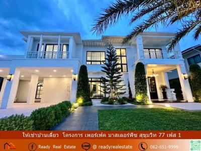 บ้านเดี่ยว 365000 สมุทรปราการ บางพลี ราชาเทวะ