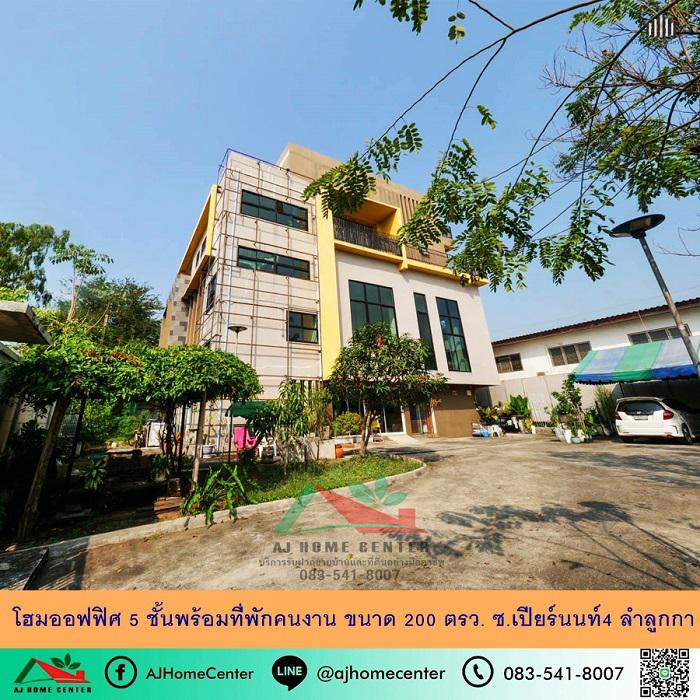 อาคาร 15900000 ปทุมธานี ลำลูกกา คูคต