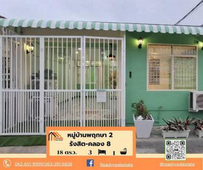ทาวน์เฮาส์ 1150000 ปทุมธานี ธัญบุรี ลำผักกูด