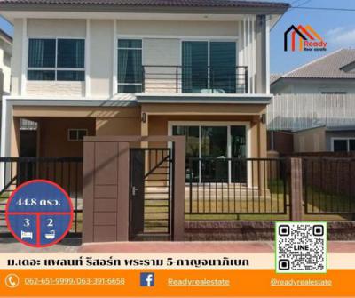 บ้านเดี่ยว 4990000 นนทบุรี บางใหญ่ บางม่วง